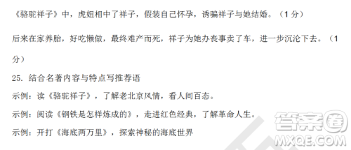 深圳市宝安区2020-2021学年第二学期期末调研测试卷七年级语文试卷及答案