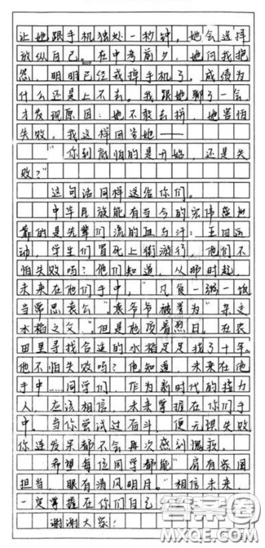 未来掌握在自己手里作文600字 关于未来掌握在自己手里的作文600字