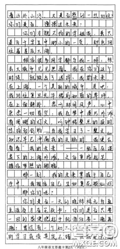 未来掌握在自己手里作文600字 关于未来掌握在自己手里的作文600字