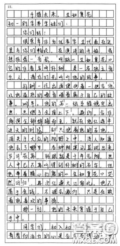 未来掌握在自己手里作文600字 关于未来掌握在自己手里的作文600字 未来掌握在自己手里作文600字 关于未来掌握在自己手里的作文600字