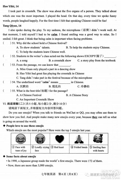 太原市2020-2021学年第二学期七年级期末考试英语试卷及答案