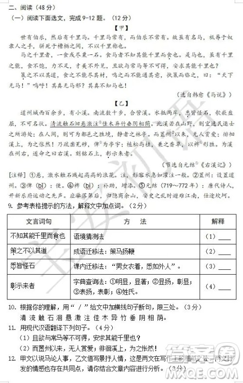 深圳市宝安区2020-2021学年第二学期期末调研测试卷八年级语文试卷及答案