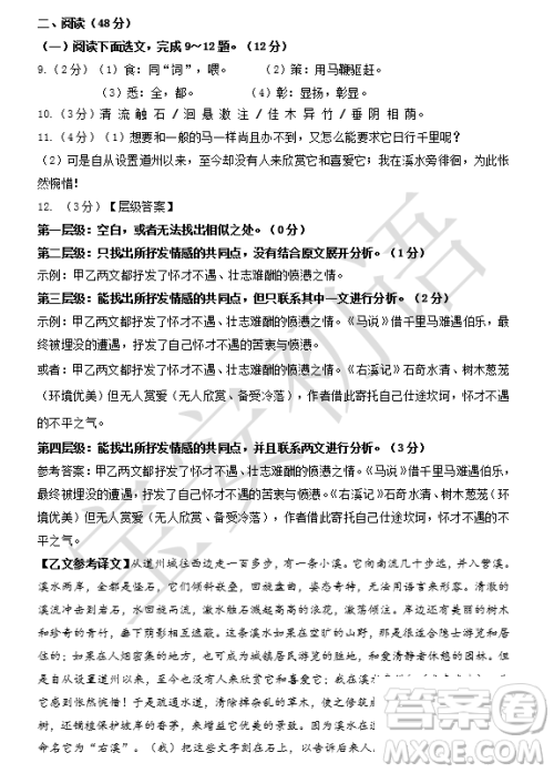 深圳市宝安区2020-2021学年第二学期期末调研测试卷八年级语文试卷及答案