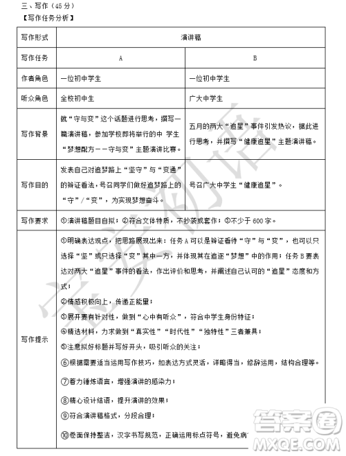 深圳市宝安区2020-2021学年第二学期期末调研测试卷八年级语文试卷及答案