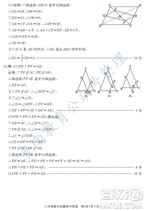滕州市2020-2021学年第二学期八年级期末考试数学答案 滕州市2020-2021学年第二学期八年级期末考试数学答案