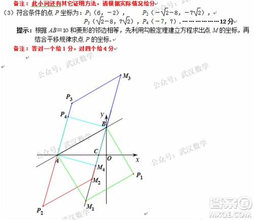 武汉市东湖高新区2020-2021年度下学期八年级期末考试数学试卷及答案