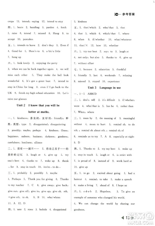 北方妇女儿童出版社2021胜券在握打好基础作业本九年级英语下册WY外研版答案