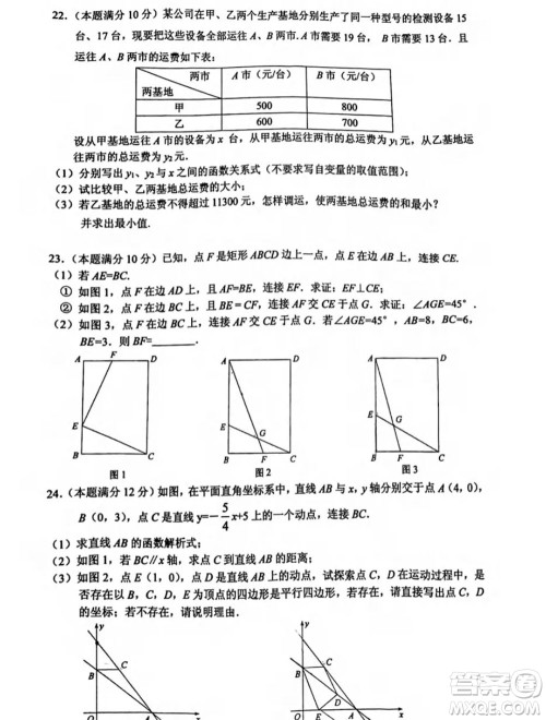 武汉市青山区2020-2021年度下学期八年级期末考试数学试卷及答案