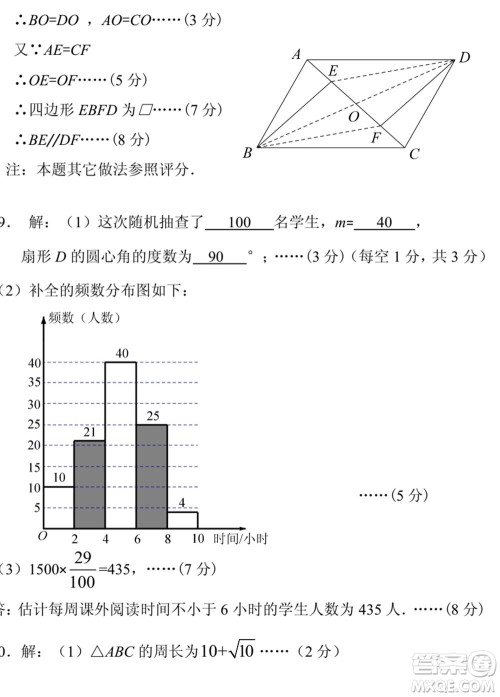 武汉市青山区2020-2021年度下学期八年级期末考试数学试卷及答案