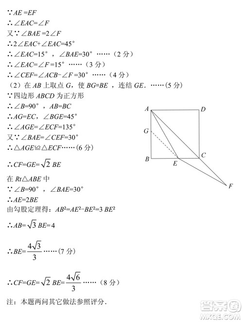 武汉市青山区2020-2021年度下学期八年级期末考试数学试卷及答案