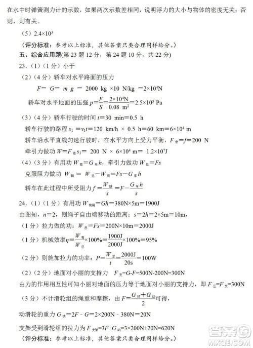 郑州市2020-2021学年下期期末考试八年级物理试题卷及答案