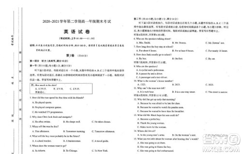 太原市2020-2021学年第二学期高一年级期末考试英语试卷及答案 太原市2020-2021学年第二学期高一年级期末考试英语试卷及答案