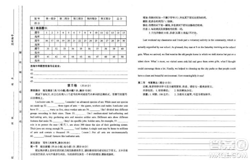 太原市2020-2021学年第二学期高一年级期末考试英语试卷及答案