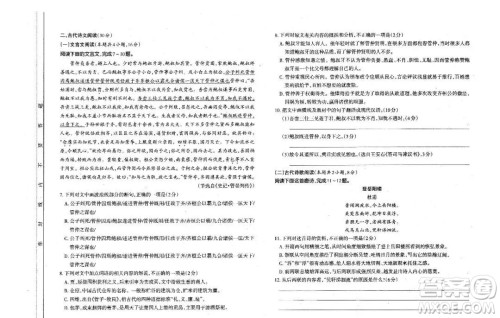 太原市2020-2021学年第二学期高一年级期末考试语文试卷及答案