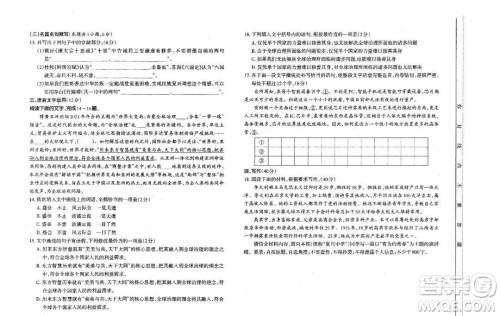 太原市2020-2021学年第二学期高一年级期末考试语文试卷及答案