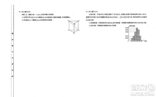 太原市2020-2021学年第二学期高一年级期末考试数学试卷及答案