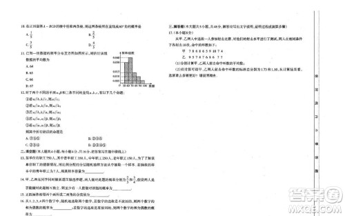 太原市2020-2021学年第二学期高一年级期末考试数学试卷及答案