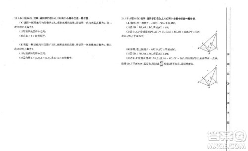 太原市2020-2021学年第二学期高一年级期末考试数学试卷及答案