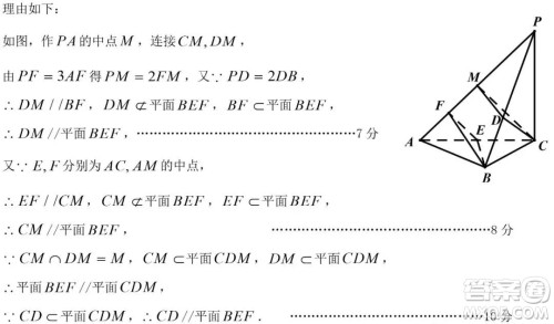 太原市2020-2021学年第二学期高一年级期末考试数学试卷及答案