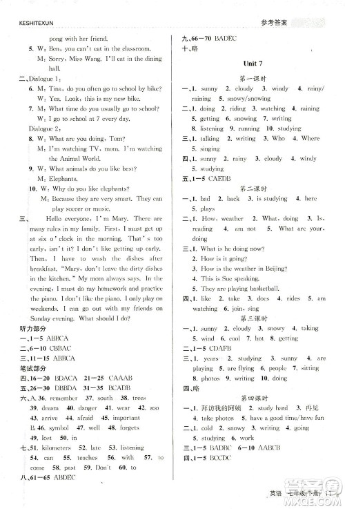 浙江人民出版社2021课时特训七年级英语下册人教版答案