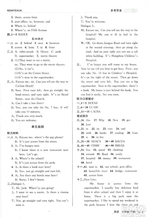 浙江人民出版社2021课时特训七年级英语下册人教版答案 浙江人民出版社2021课时特训七年级英语下册人教版答案