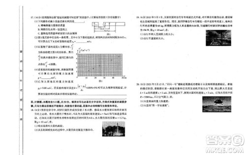 太原市2020-2021学年第二学期高一年级期末考试物理试卷及答案