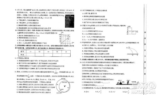 太原市2020-2021学年第二学期高一年级期末考试物理试卷及答案