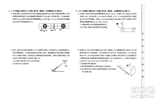 太原市2020-2021学年第二学期高一年级期末考试物理试卷及答案