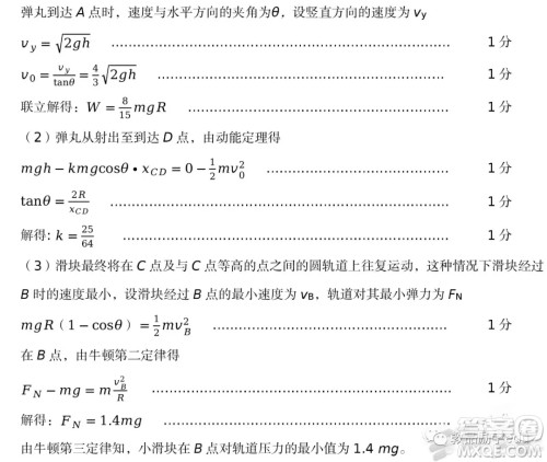 太原市2020-2021学年第二学期高一年级期末考试物理试卷及答案