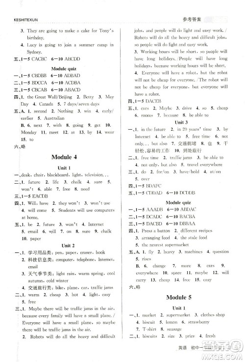 浙江人民出版社2021课时特训七年级英语下册外研版答案 浙江人民出版社2021课时特训七年级英语下册外研版答案