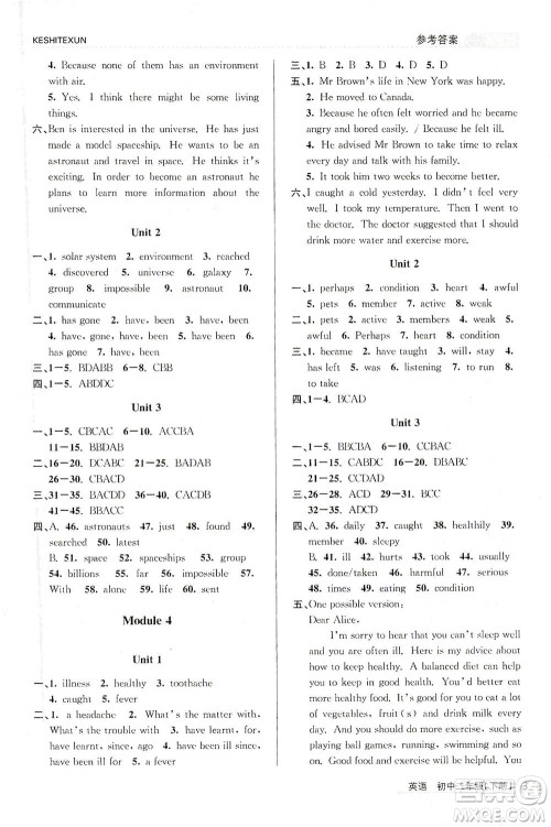 浙江人民出版社2021课时特训八年级英语下册外研版答案 浙江人民出版社2021课时特训八年级英语下册外研版答案