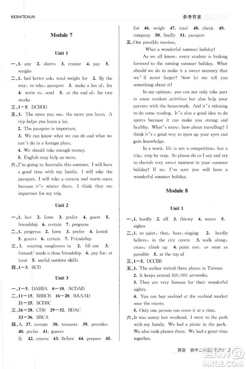 浙江人民出版社2021课时特训八年级英语下册外研版答案 浙江人民出版社2021课时特训八年级英语下册外研版答案