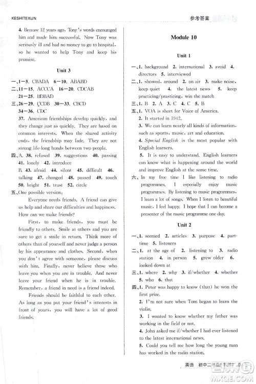 浙江人民出版社2021课时特训八年级英语下册外研版答案 浙江人民出版社2021课时特训八年级英语下册外研版答案
