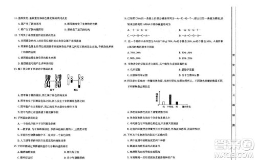 太原市2020-2021学年第二学期高一年级期末考试生物试卷及答案