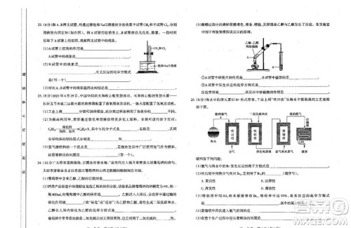 太原市2020-2021学年第二学期高一年级期末考试化学试卷及答案