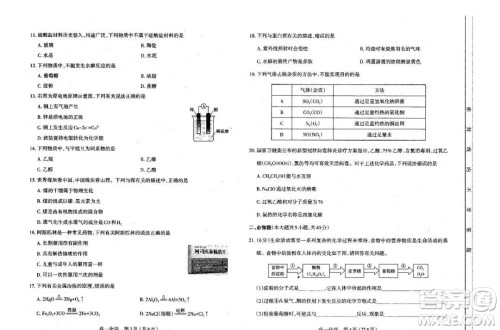 太原市2020-2021学年第二学期高一年级期末考试化学试卷及答案