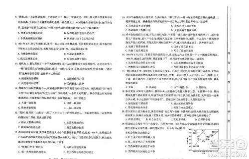 太原市2020-2021学年第二学期高一年级期末考试历史试卷及答案 太原市2020-2021学年第二学期高一年级期末考试历史试卷及答案