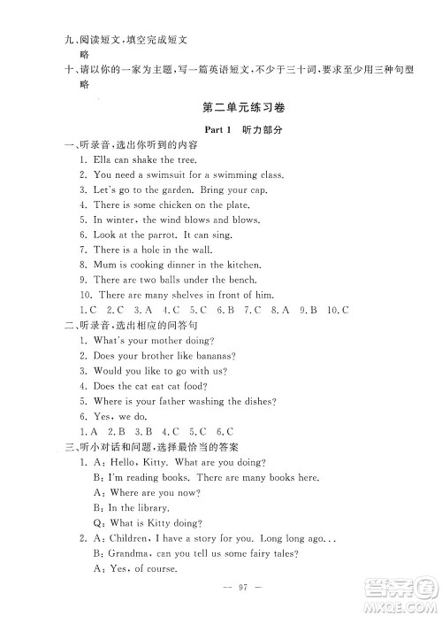 上海大学出版社2021过关冲刺100分英语四年级下册牛津版答案