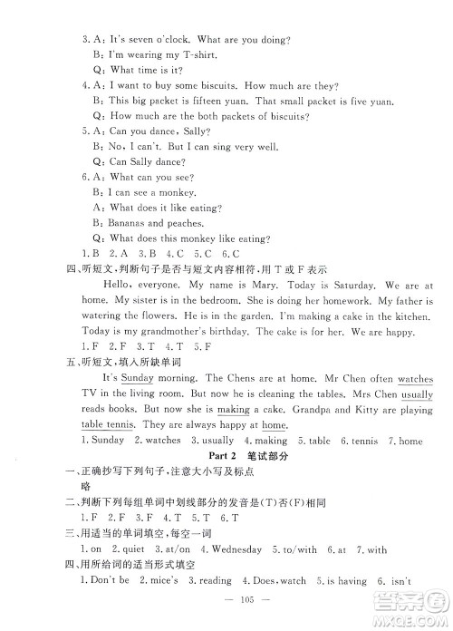 上海大学出版社2021过关冲刺100分英语四年级下册牛津版答案 上海大学出版社2021过关冲刺100分英语四年级下册牛津版答案