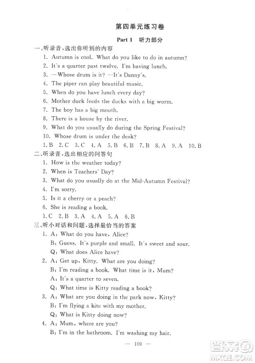 上海大学出版社2021过关冲刺100分英语四年级下册牛津版答案