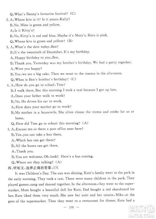 上海大学出版社2021过关冲刺100分英语五年级下册牛津版答案