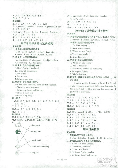 浙江大学出版社2021课时特训优化作业本三年级英语下册PEP版答案