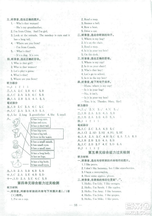 浙江大学出版社2021课时特训优化作业本三年级英语下册PEP版答案