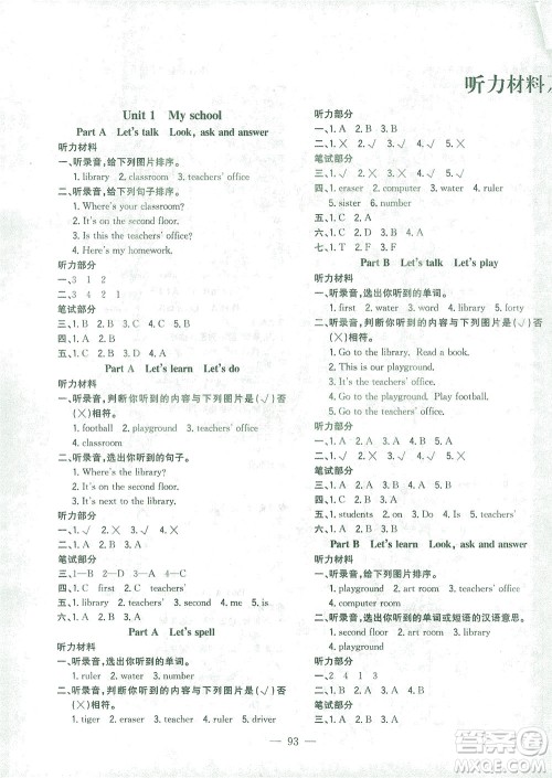 浙江大学出版社2021课时特训优化作业本四年级英语下册PEP版答案