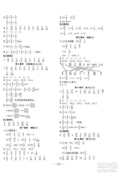 浙江大学出版社2021课时特训优化作业本五年级数学下册北师大版答案