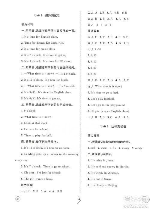 知识出版社2021优化设计单元测试卷四年级下册英语人教版参考答案