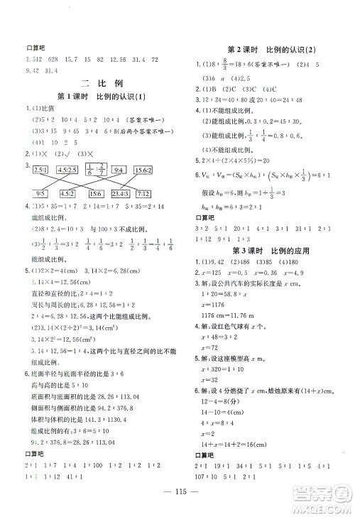 浙江大学出版社2021课时特训优化作业本六年级数学下册北师大版答案 浙江大学出版社2021课时特训优化作业本六年级数学下册北师大版答案