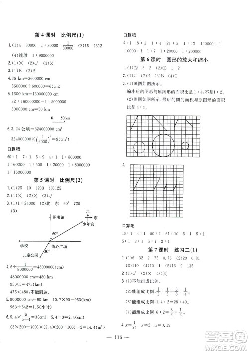 浙江大学出版社2021课时特训优化作业本六年级数学下册北师大版答案 浙江大学出版社2021课时特训优化作业本六年级数学下册北师大版答案