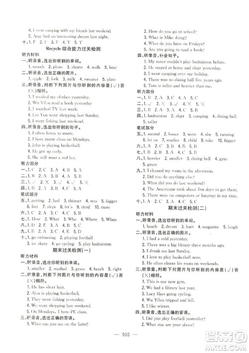 浙江大学出版社2021课时特训优化作业本六年级英语下册PEP版答案