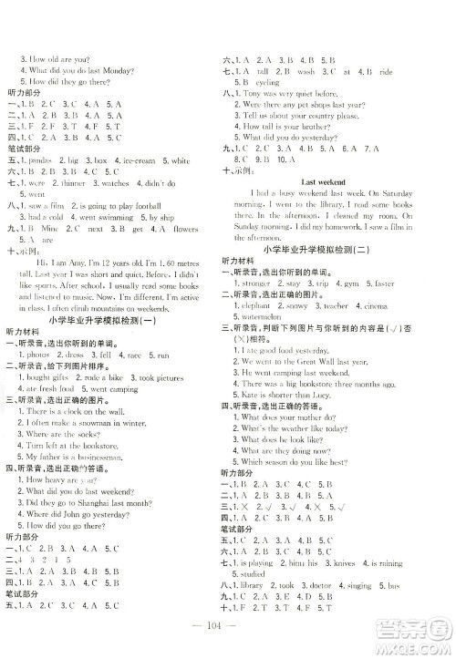 浙江大学出版社2021课时特训优化作业本六年级英语下册PEP版答案 浙江大学出版社2021课时特训优化作业本六年级英语下册PEP版答案